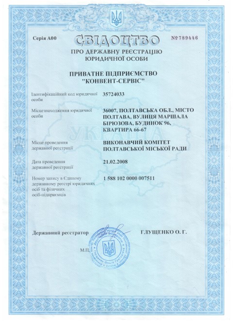 Свідоцтво