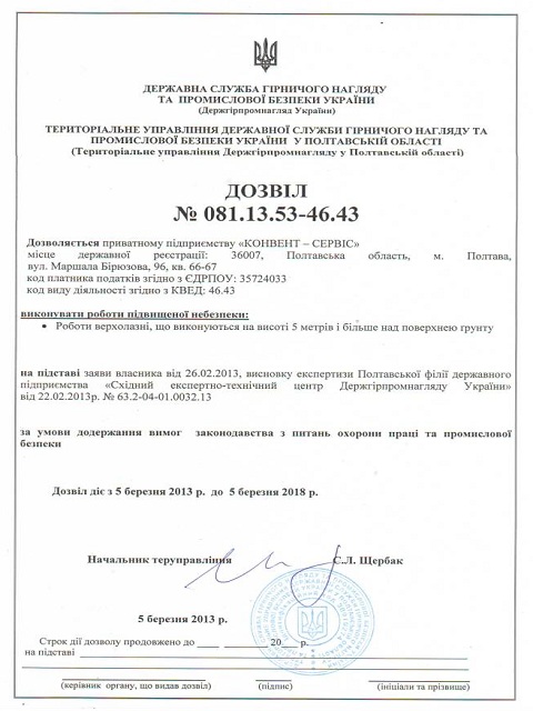 довідка